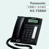 《Panasonic》松下國際牌多功能來電顯示有線電話 KX-TS880 (經典黑)