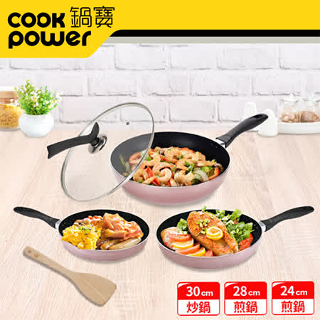 (美安獨家)鍋寶 金鑽不沾超值五件組(30炒鍋+28煎鍋+24煎鍋+蓋+鏟)-兩色可選