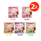日本花王Kao 蒸氣眼罩24入(20分鐘-NEW) 洋甘菊+柚香