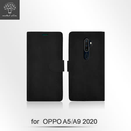 Metal-Slim OPPO A5 / A9 (2020) 多工卡匣 磁扣側掀 TPU可立皮套