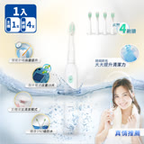 【家適帝】充電式防水超音波電動牙刷 (附4刷頭)
