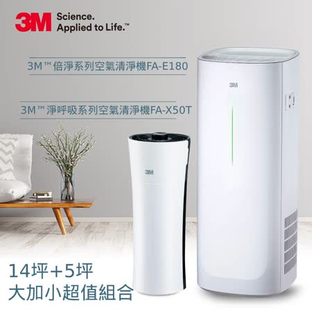 3M空氣清淨機
(14坪+4坪)送電暖器