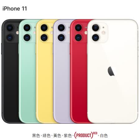 APPLE iPhone 11 128G+ AirPods有線版
