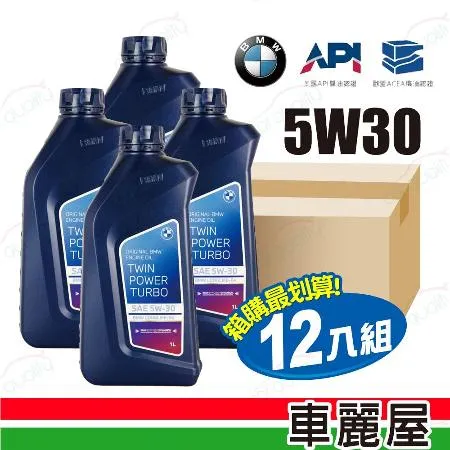 【BMW】機油 原廠BMW TWIN POWER C3 5W30 1L 節能型機油_整箱12入(車麗屋)