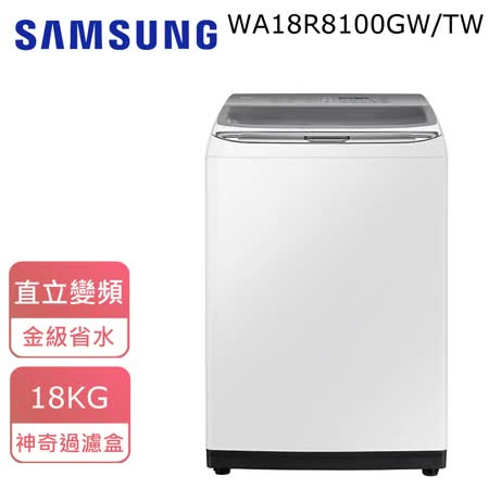 Samsung 三星
18公斤 洗衣機