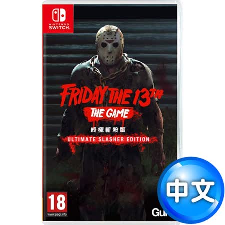 任天堂 十三號星期五 終極斬殺版