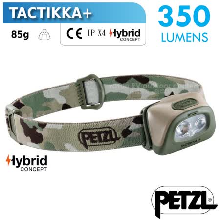 法國 Petzl TACTIKKA+ 
超輕量標準頭燈 迷彩