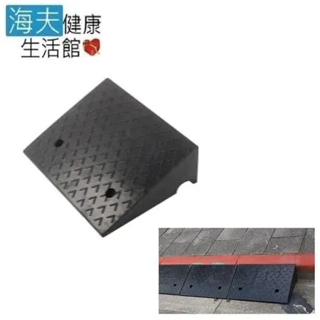 【海夫健康生活館】斜坡板專家 門檻前斜坡磚 輕型可攜帶式 橡膠製(高16公分X40公分)