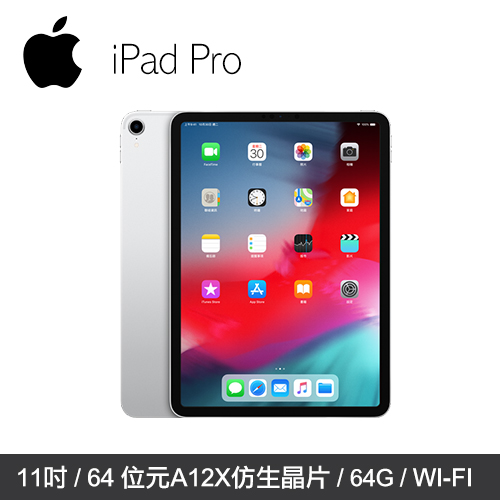 Apple iPad Pro 11吋 64G WI-FI 平板電腦 銀色 (MTXP2TA/A)