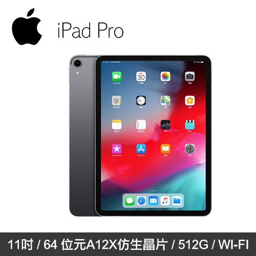 Apple iPad Pro 11吋 512G WI-FI 平板電腦 太空灰 (MTXT2TA/A)