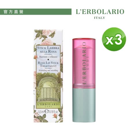 【L’ERBOLARIO 蕾莉歐】玫瑰保濕護唇膏5.5ml*3入組