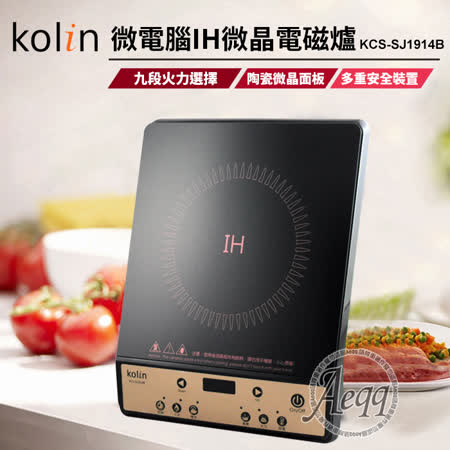 歌林 微電腦IH微晶電磁爐