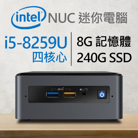Intel NUC 迷你電腦
i5四核/8G/240G SSD