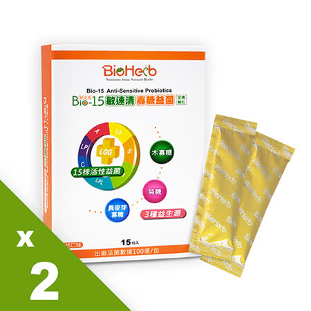 【碧荷柏】Bio-15
敏速清寡糖益菌2盒