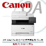 特價 Canon imageCLASS MF644Cdw 彩色雷射傳真事務機