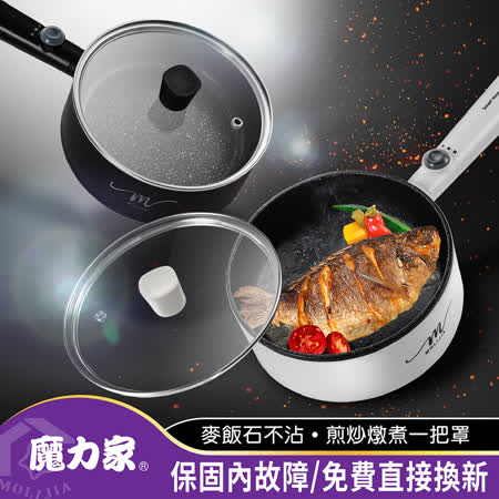 魔力家M18
麥飯石不沾電煎烹飪鍋
