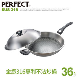 【PERFECT】金緻316不銹鋼不沾炒鍋36CM單把 KH-15336-1