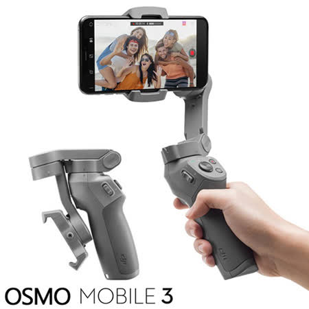 DJI Osmo Mobile 3
雲台穩定器