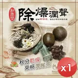 百年老舖和春堂 膨大海甘甜潤喉茶-10包/份 1入組