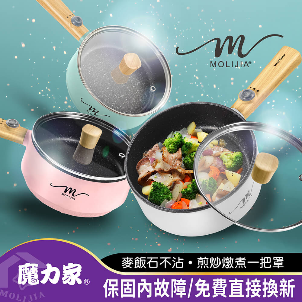 【魔力家】M18雙層防燙麥飯石不沾電煎烹飪鍋-木紋款