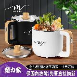 【魔力家】M19雙層防燙不鏽鋼美食鍋1.2L-木紋款_快煮鍋/電煮鍋/電碗/外宿鍋/宿舍鍋/泡麵鍋 白木紋