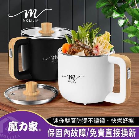 【魔力家】M19雙層防燙不鏽鋼美食鍋1.2L-木紋款_快煮鍋/電煮鍋/電碗/外宿鍋/宿舍鍋/泡麵鍋