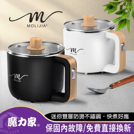 【魔力家】M19雙層防燙不鏽鋼美食鍋1.2L-木紋款_快煮鍋/電煮鍋/電碗/外宿鍋/宿舍鍋/泡麵鍋