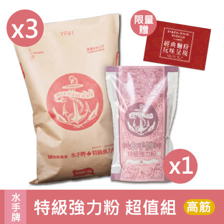 聯華麵粉
3大1小優惠組