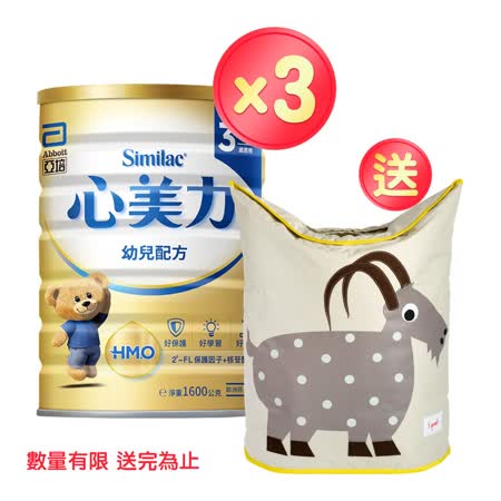 亞培 心美力HM.O 3
幼兒配方(1600g/罐)