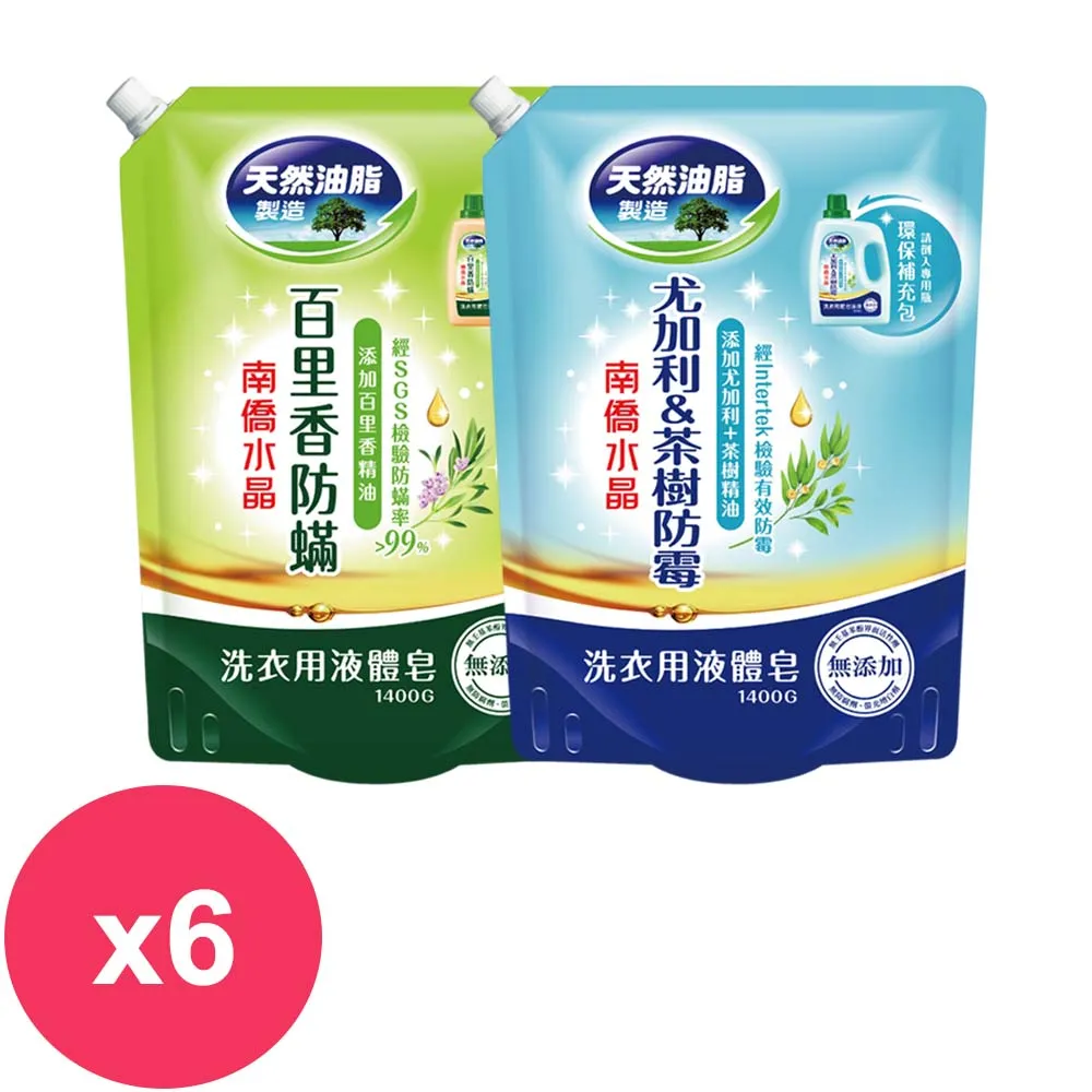 (任選六入)南僑水晶肥液體皂補充包1400g(綠)百里香防蹣(藍)尤加利茶樹防霉 百里香x3+尤加利茶樹x3