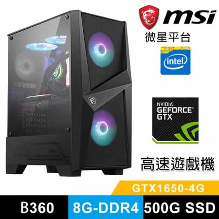 微星平台/9代i5六核
GTX1650獨顯電競機