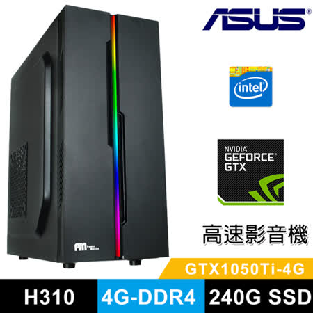 華碩Intel雙核/4G
 GTX1050T/超值效能機