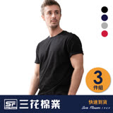 【Sun Flower三花】三花彩色T恤.圓領短袖衫.男內衣.男短T恤(3件組) 黑1+藍1+灰1-L