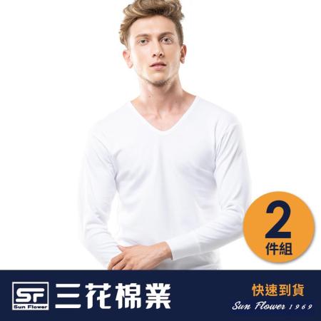 Sun Flower三花
長袖衛生衣(2件組)