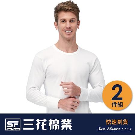 Sun Flower三花
厚棉衛生衣(2件組)