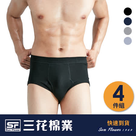 Sun Flower三花 男內褲.彩色三角褲