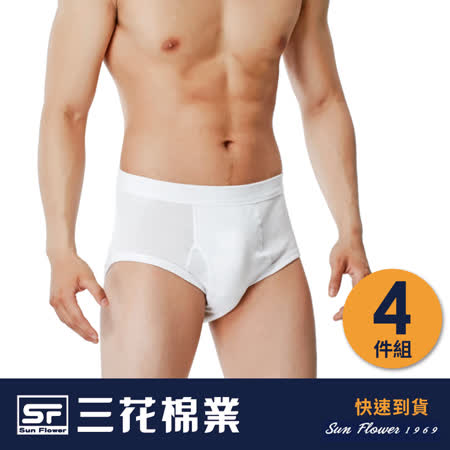 Sun Flower三花 男性內褲.三角褲(4件組)