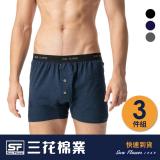 【Sun Flower三花】三花針織平口褲.四角褲.男內褲(3件組) 黑-3件 XL