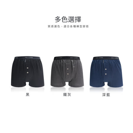 【Sun Flower三花】三花針織平口褲.四角褲.男內褲(3件組)