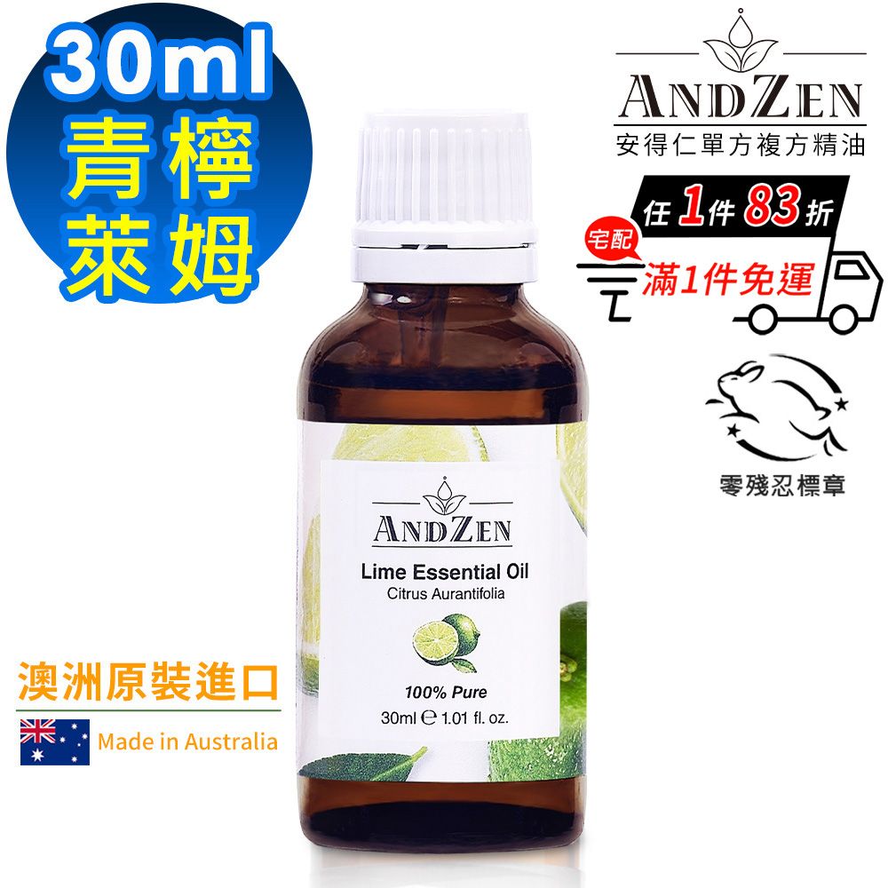 ANDZEN 成就系列/澳洲ACO有機認證單方純精油5ml-玫瑰草