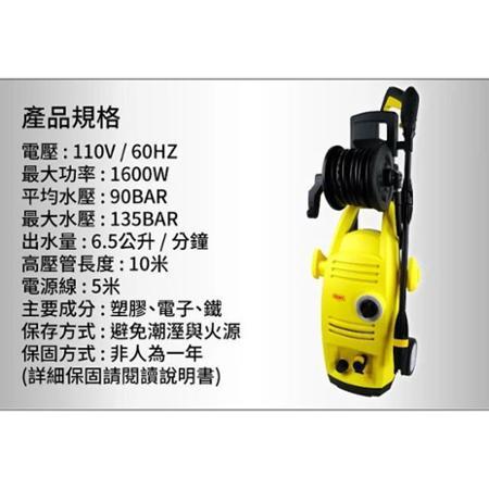 【Reaim 萊姆】高壓清洗機(HPI-1800)