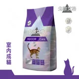 送贈品 北歐艾格 H45417 室內成貓 6.5KG 貓飼料