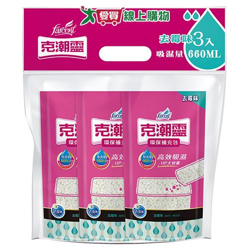 克潮靈 除濕桶補充包去霉味350g*3