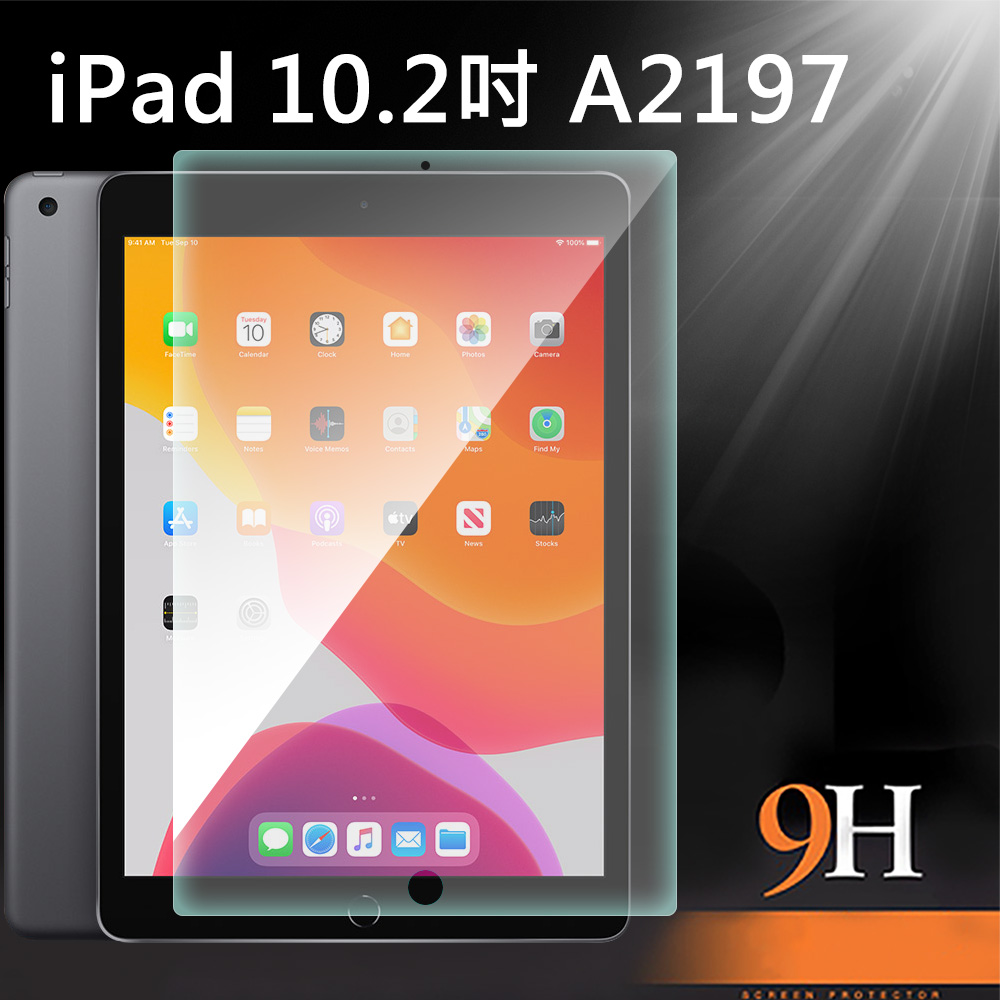 防摔專家 iPad 10.2吋 A2197 鋼化玻璃保護貼
