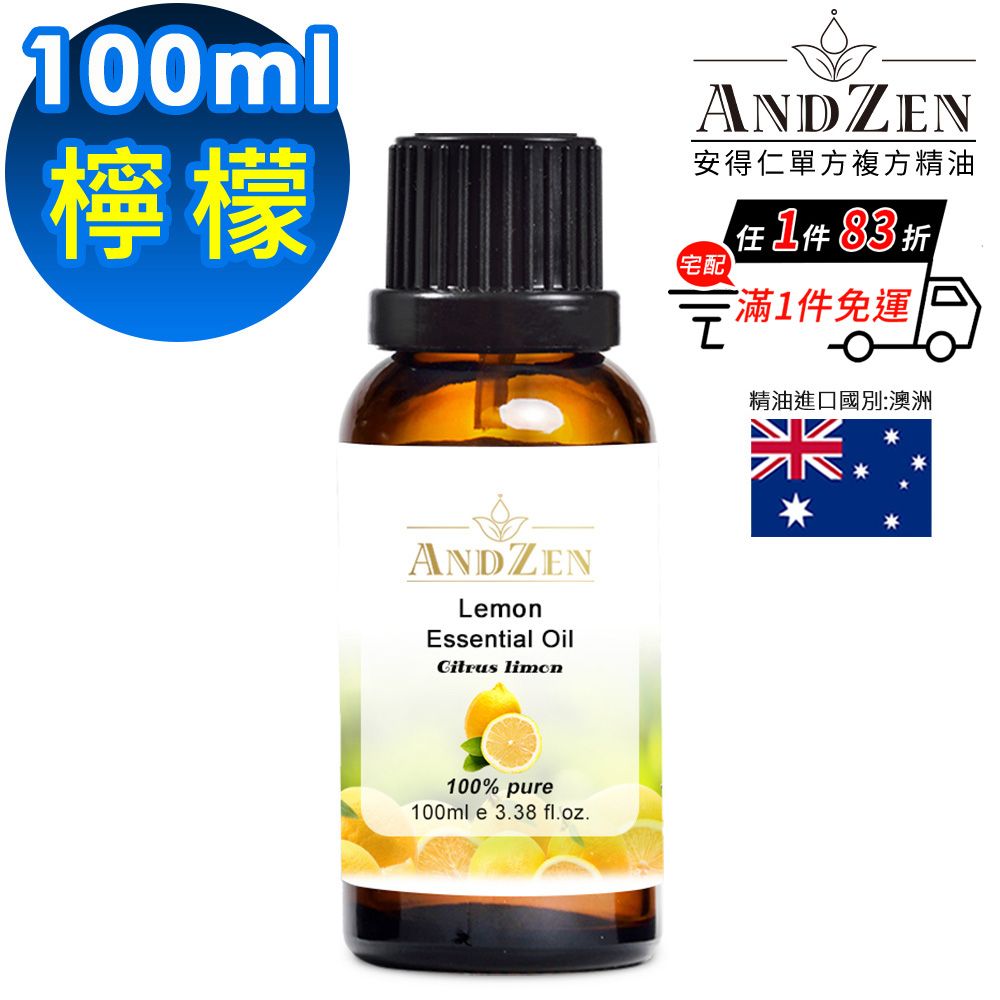 ANDZEN 成就系列/澳洲ACO有機認證單方純精油20ml-真正薰衣草