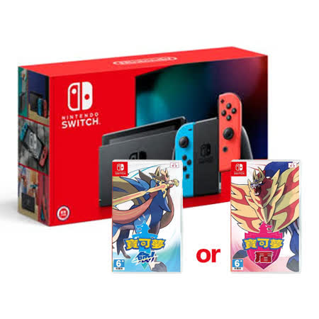 Switch電力加強版
+寶可夢 劍or盾