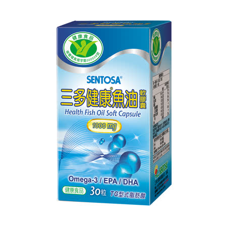 【三多】
健康魚油軟膠囊