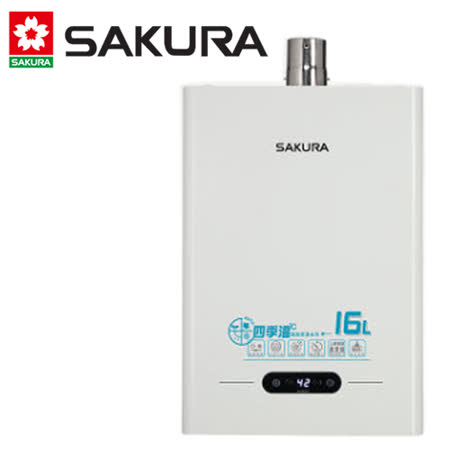 櫻花 16L
智能恆溫熱水器