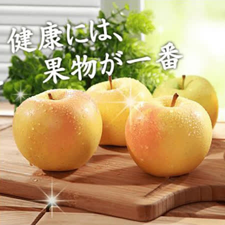 日本青森TOKI
水蜜桃蘋果12顆