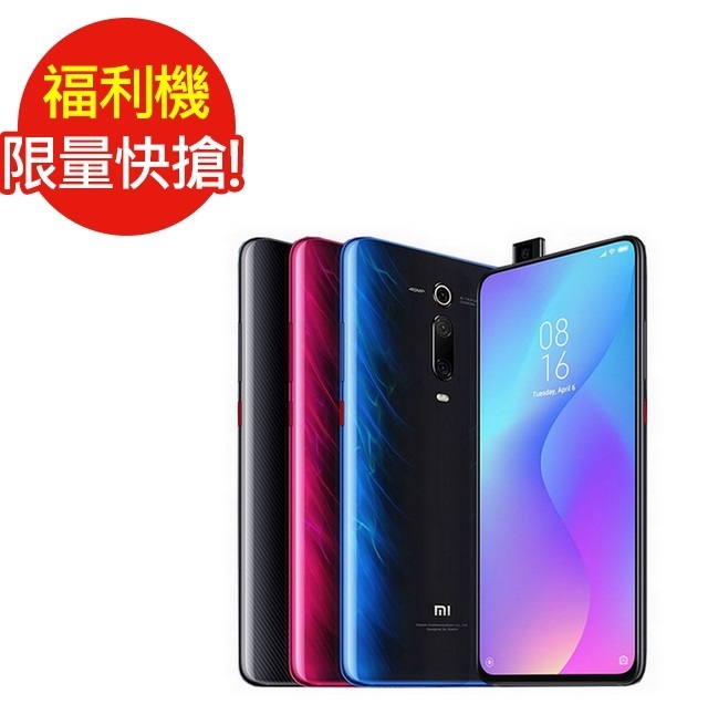 福利品 Xiaomi 小米 9T 6G/128G 6.39 吋八核心手機 (七成新B)